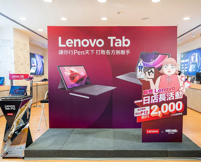 聯想 Lenovo Tab12一日店長活動