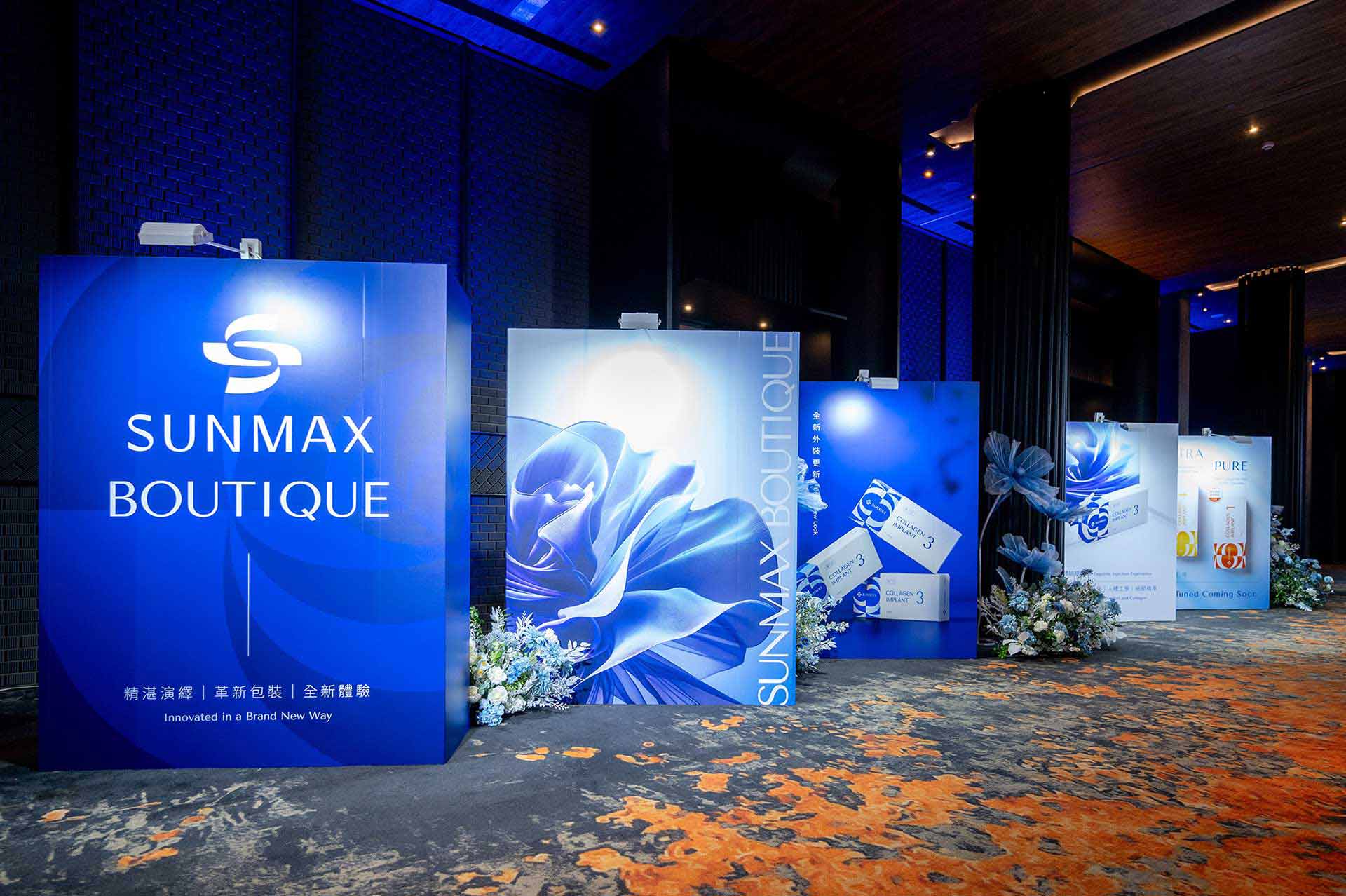 SUNMAX Ｇ3膚力原 新包裝上市晚宴